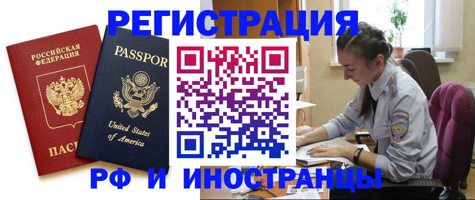 временная регистрация адрес в Вятских Полянах