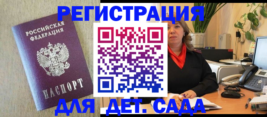 регистрация в Вятских Полянах