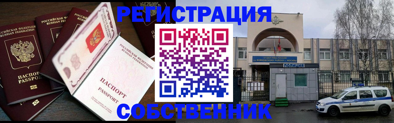 временная регистрация адрес в Вятских Полянах