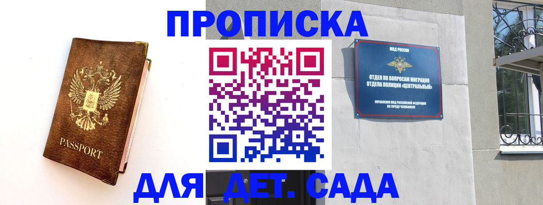 временная регистрация гарантия в Вятских Полянах