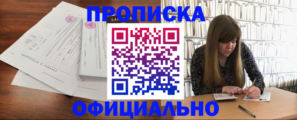 прописка для работы в Вятских Полянах