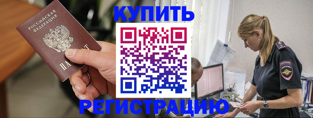 прописка ребенка в Вятских Полянах