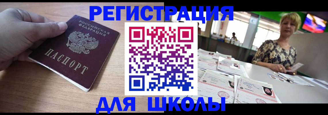 прописка штамп в Вятских Полянах