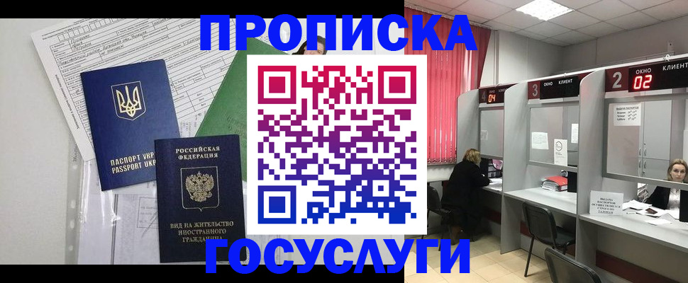 прописка для кредита в Вятских Полянах