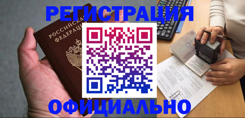 прописка 2025 в Вятских Полянах