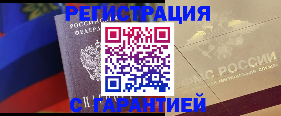 прописка регистрация в Вятских Полянах
