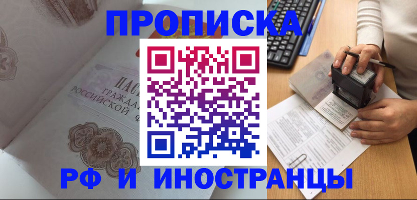 временная регистрация 2025 в Вятских Полянах
